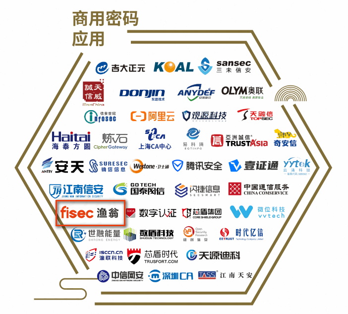 G22恒峰集团信息实力入选商用密码应用